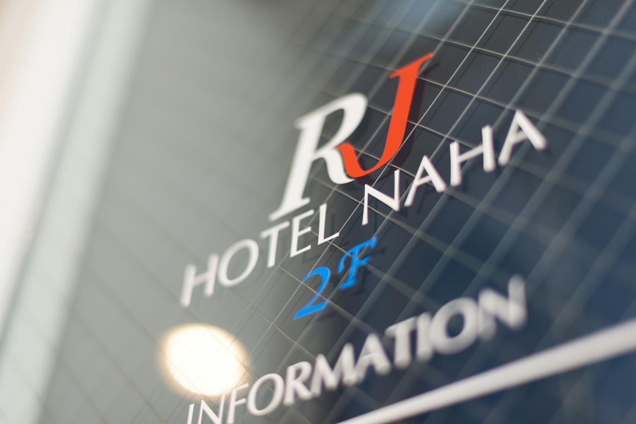 Rj Hotel נאהא מראה חיצוני תמונה